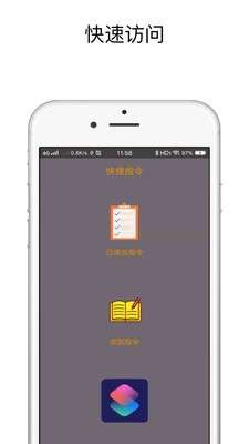 YOHO苹果ios充电提示音图1