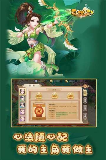 天地劫手游福利版图5