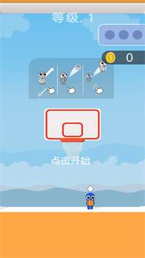 扣碎篮板图1