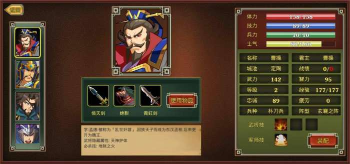 无敌武将图1