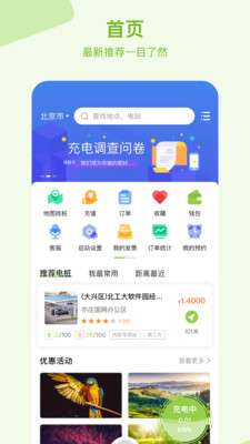 瑞智充图3