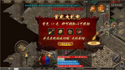 狂暴之刃无限灵符版图3