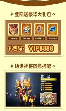 塔防关羽传图1