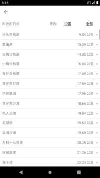潮汐预报图3