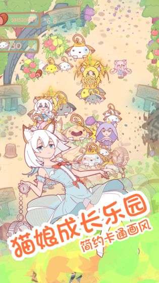 猫娘育成图3