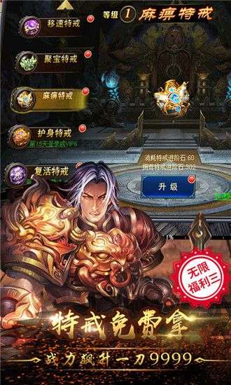 传奇火龙微变图3