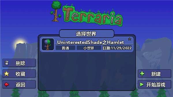 泰拉瑞亚全物品存档1.4.4.9图11
