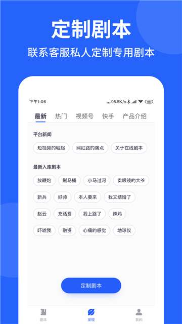 专业提词器手机提词图2