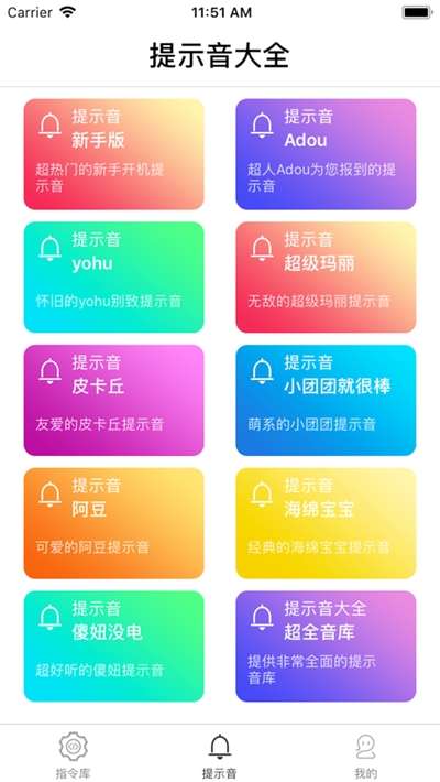 快捷指令库图1