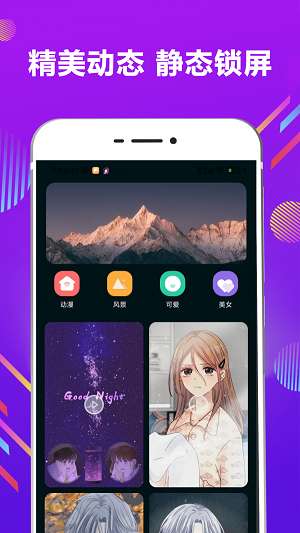 一键应用锁图2