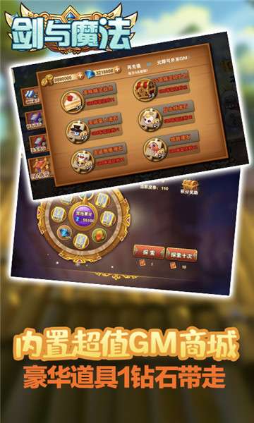 剑与魔法新版图2