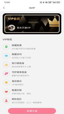 他她社交图2