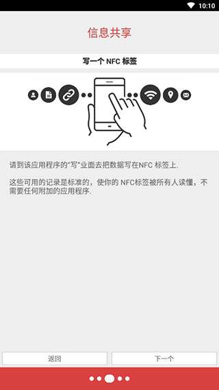 nfc图3