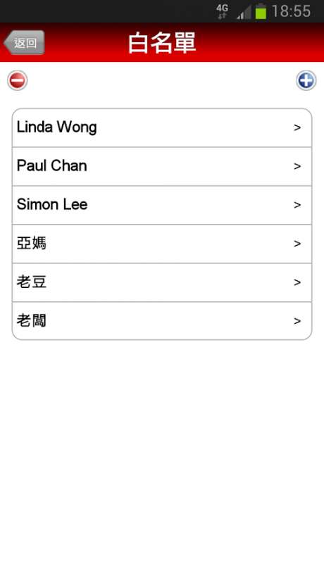 来电管家图3