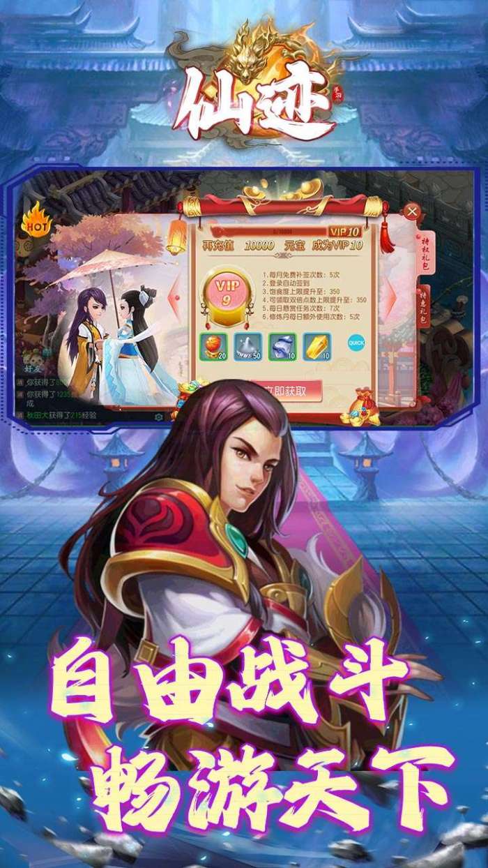 仙迹（原价0.1折版）图4
