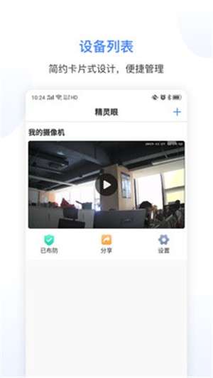 精灵眼图2