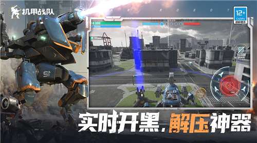 机甲战队最新版图3