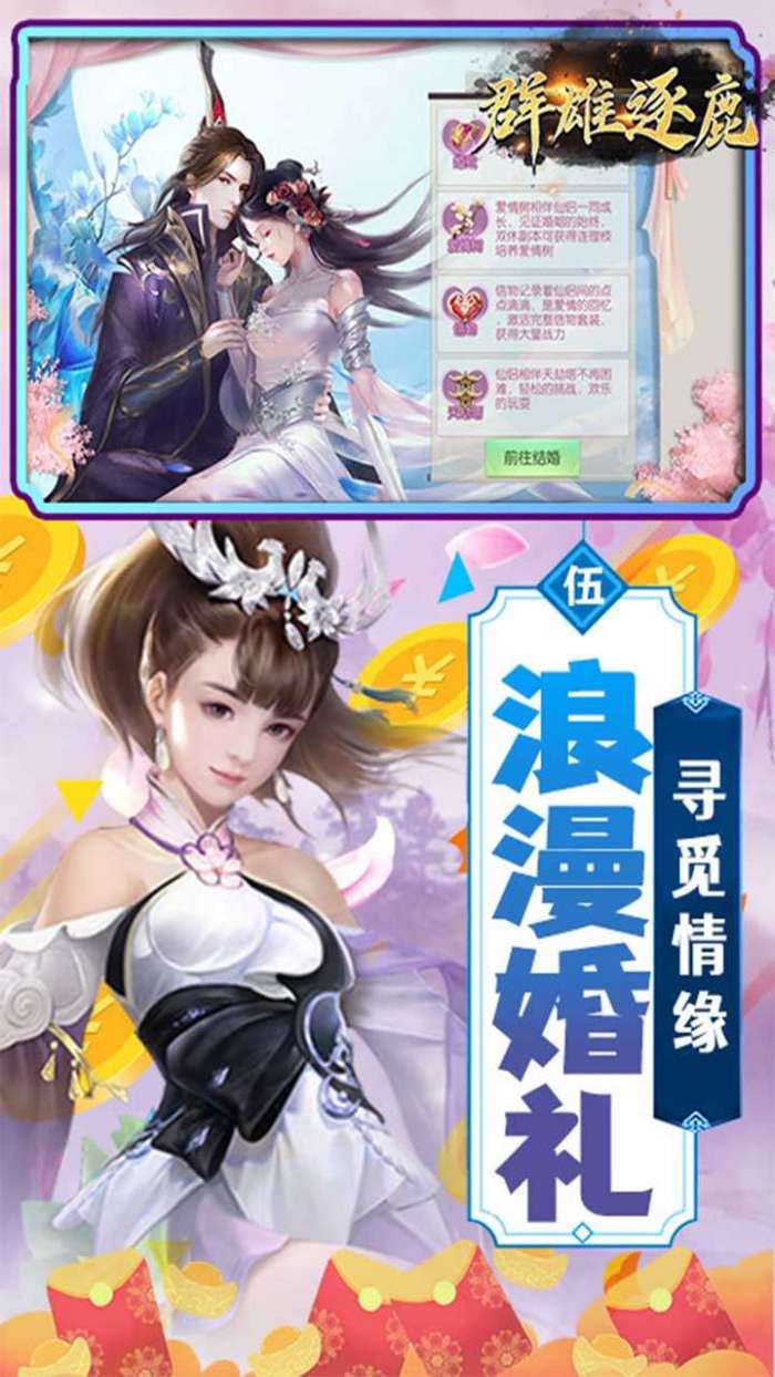群雄逐鹿（仙狐返16倍）图1
