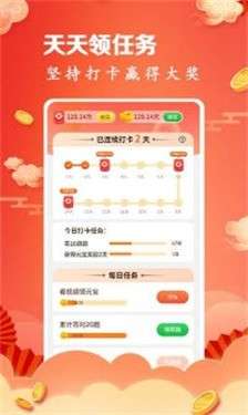 成语连连赚红包版图2