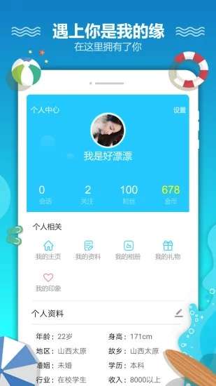 恋爱漂流瓶图4