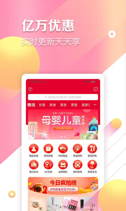 快婶生活图1