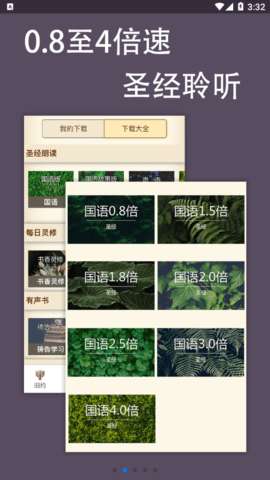 伴读圣经图1