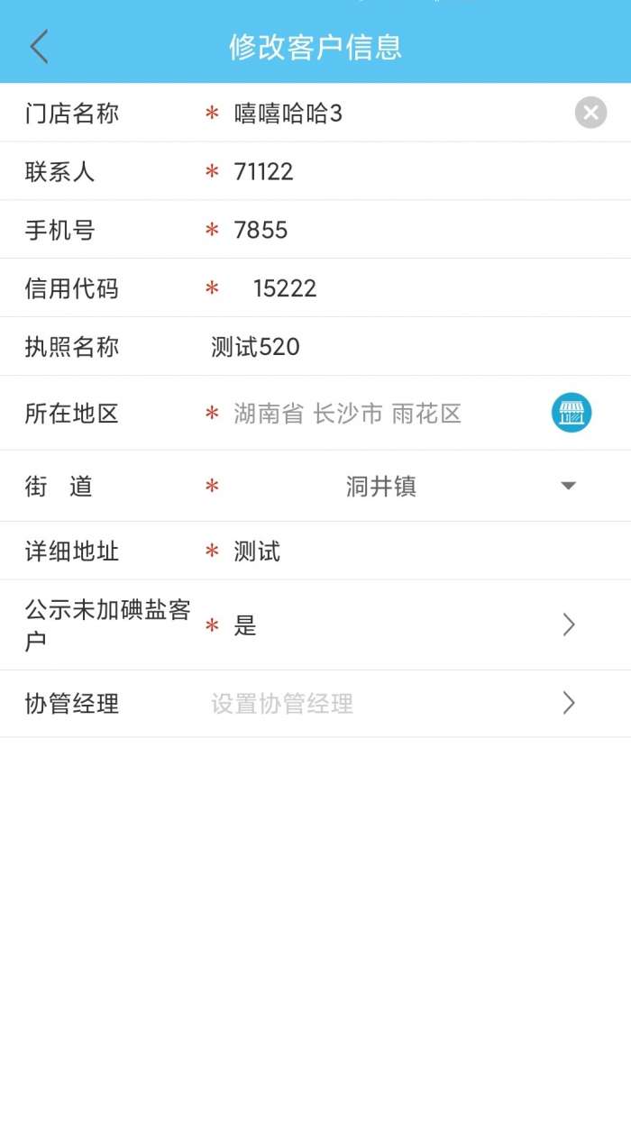 开门生活卖家图2