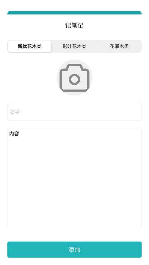 异木奇花图2