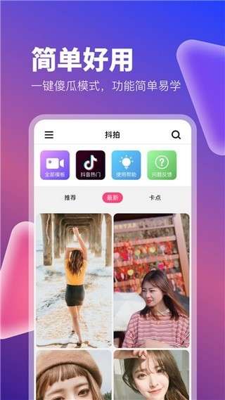 抖拍图2