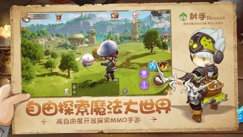 魔法森林战官网图2