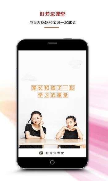 好芳法课堂图3