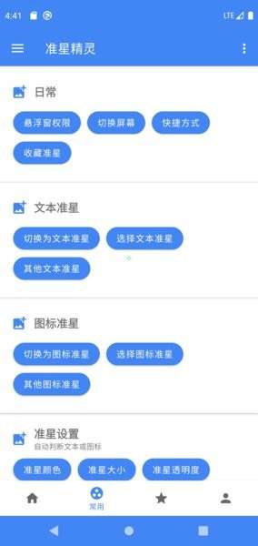 准星精灵本图2