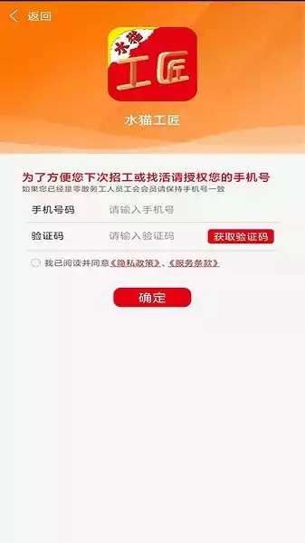 水猫工匠图3