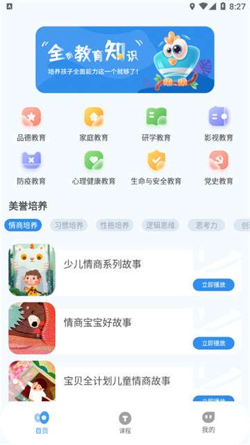 学有教育图4