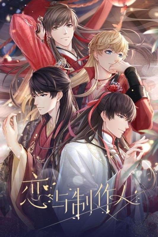 恋与制作人三星版图1