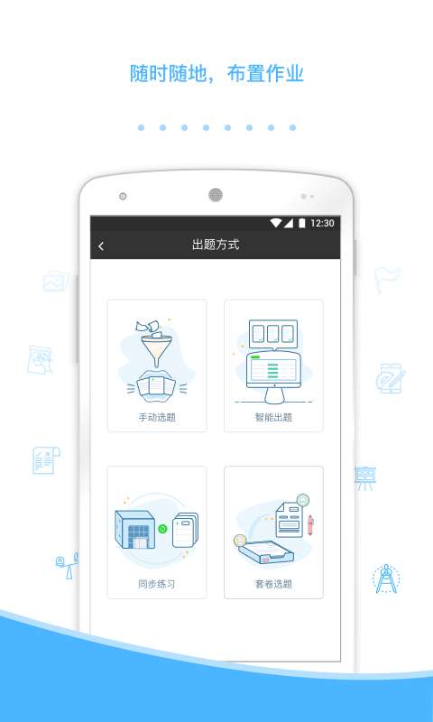 会课学生版图1