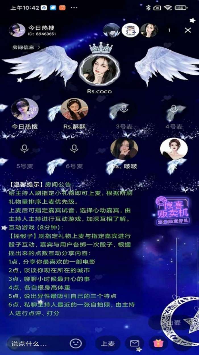 耳窝语音图1
