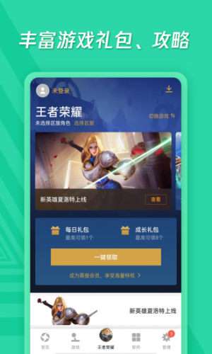 应用宝图2