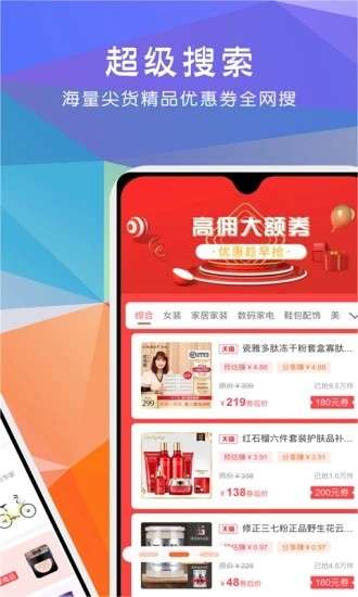 推券联盟海外代购平台图1