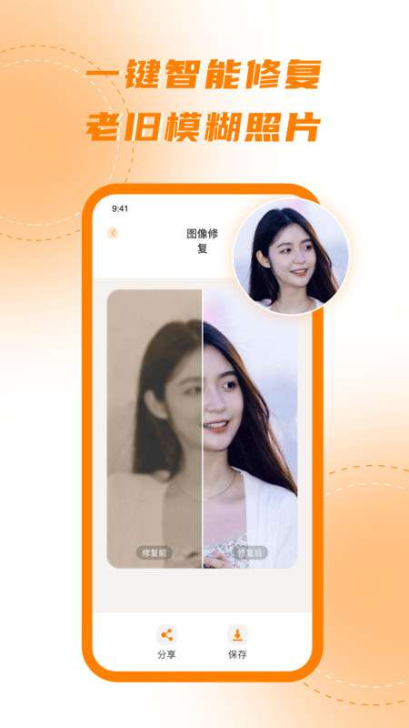 画质增强图3