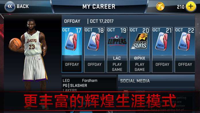 NBA 2K18图4