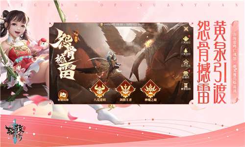 轩辕传奇最新版图3
