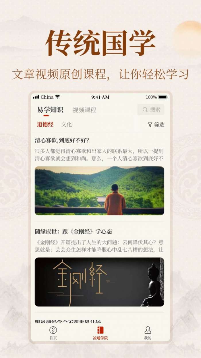 易掌经图3
