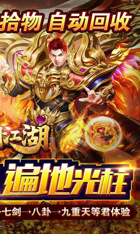 执剑江湖(神器刀刀爆)图2