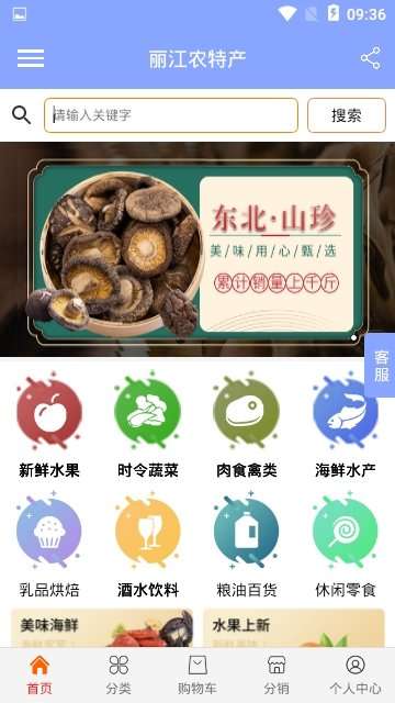 丽江农特产图1