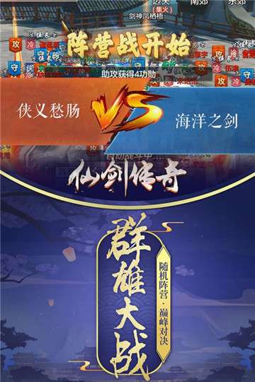 仙剑传奇图1