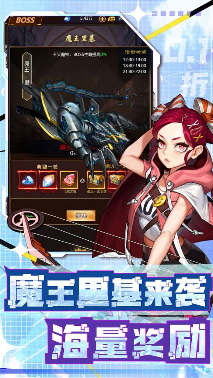 名将萌萌消（0.1折扣版）图3