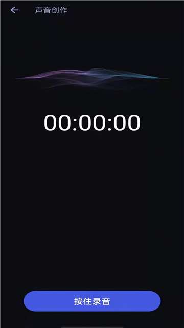 芒果变声器安卓版图4