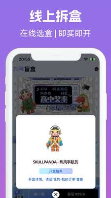 九号盒子图2