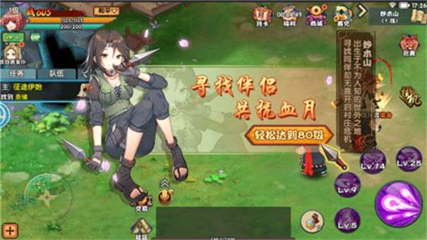 影刃之魂图3